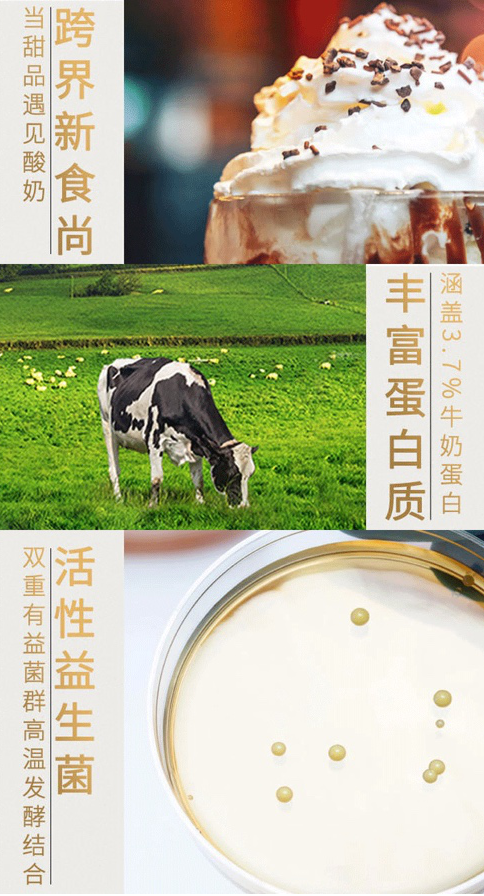 好享閑”甜品時(shí)刻，享受酸奶新風(fēng)尚