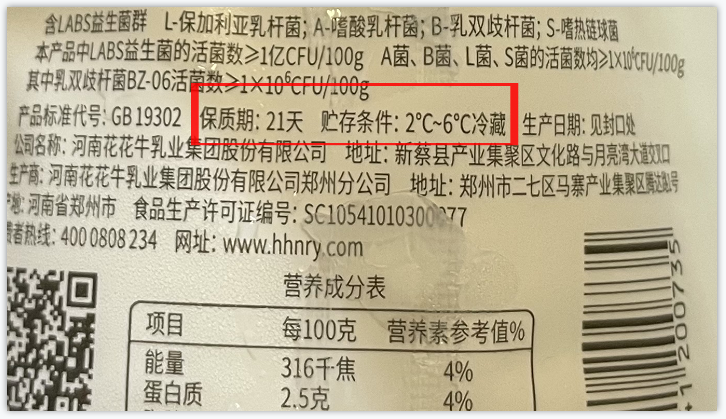 花花牛丨儲奶小妙招，飲奶更健康?。。? style=