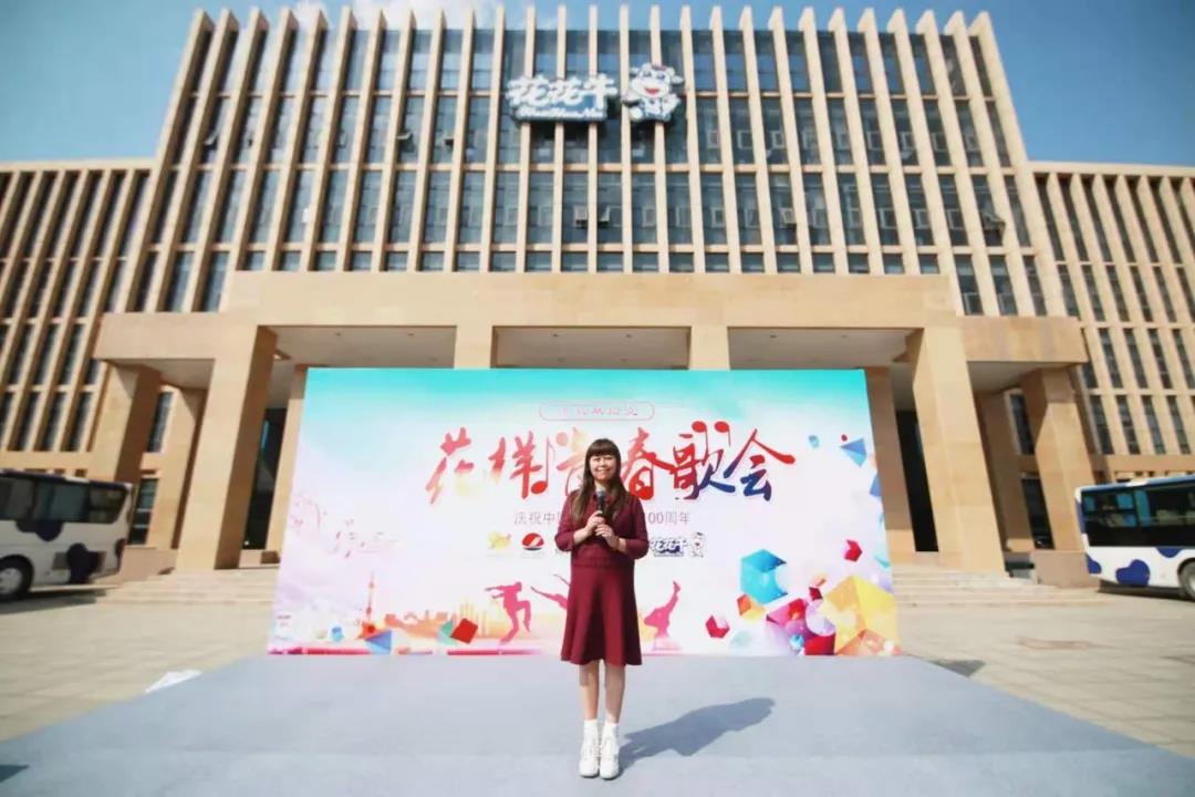 做白色的牛奶，創(chuàng)紅色的企業(yè)，花花牛乳業(yè)集團(tuán)青春歌會(huì)慶祝建黨100周年