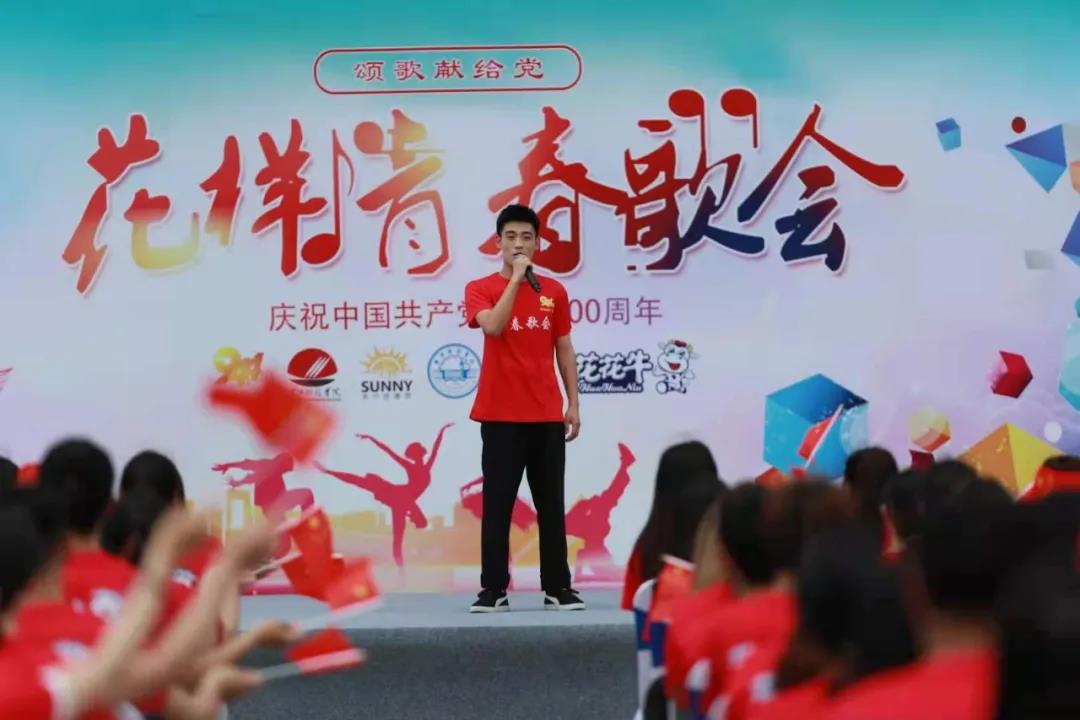 做白色的牛奶，創(chuàng)紅色的企業(yè)，花花牛乳業(yè)集團(tuán)青春歌會(huì)慶祝建黨100周年