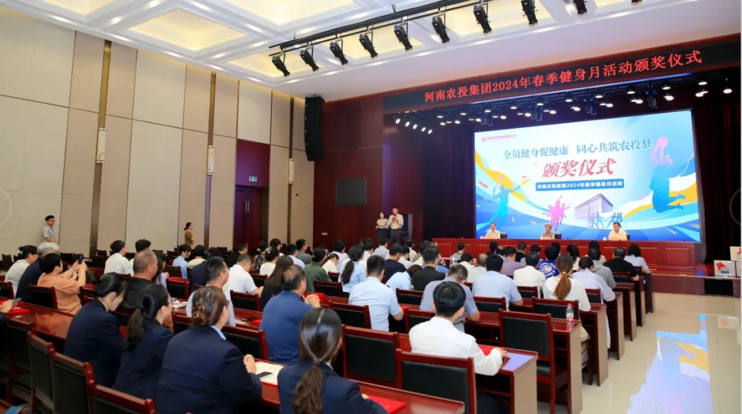 省農(nóng)投集團(tuán)2024年春季健身月活動(dòng)頒獎(jiǎng)儀式舉行，花花牛聯(lián)隊(duì)獲得優(yōu)異成績！
