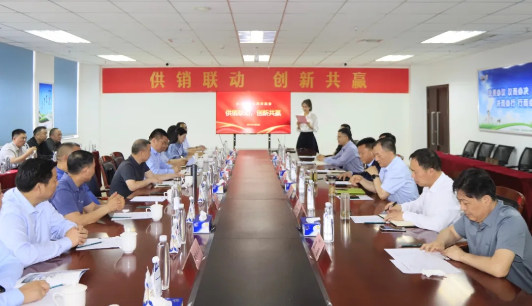 供銷聯(lián)動，創(chuàng)新共贏丨河南農(nóng)投集團(tuán)內(nèi)部業(yè)務(wù)協(xié)同交流會在花花牛乳業(yè)集團(tuán)順利召開