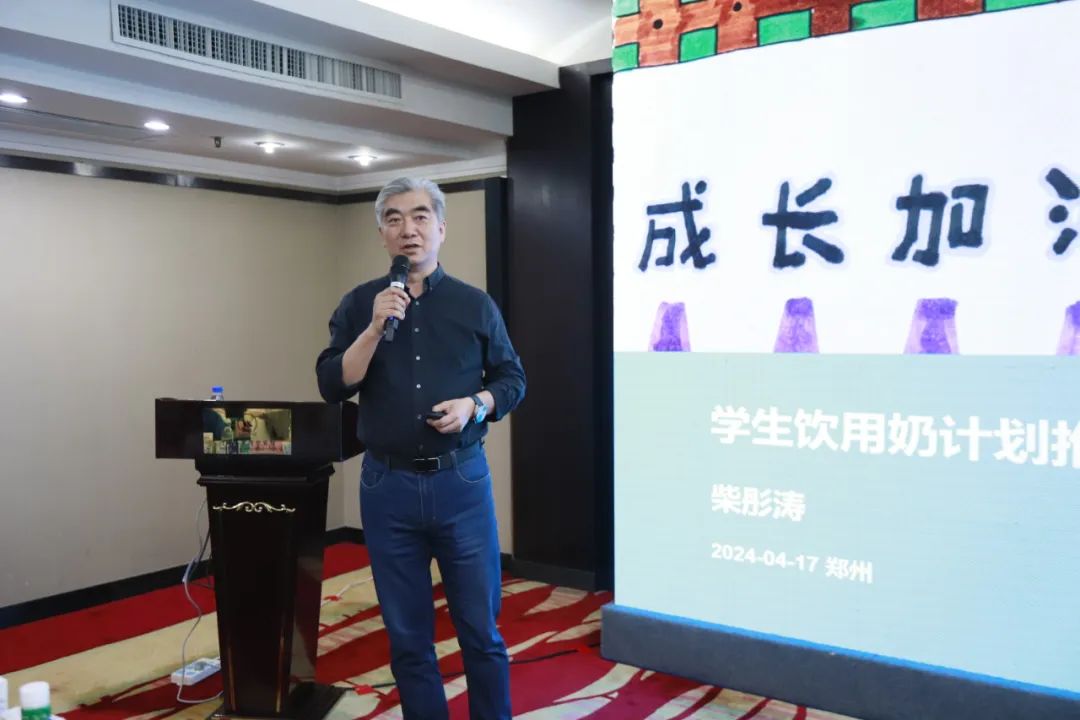 河南省2024國家“學生飲用奶計劃”推廣工作推進會在鄭州成功舉辦！
