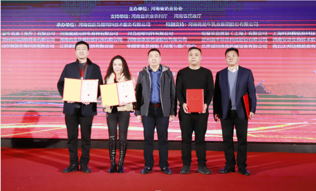 河南奶業(yè)發(fā)展啟航新征程——花花牛乳業(yè)集團(tuán)黨委書記、董事長(zhǎng)唐洪峰當(dāng)選河南省奶業(yè)協(xié)會(huì)會(huì)長(zhǎng)
