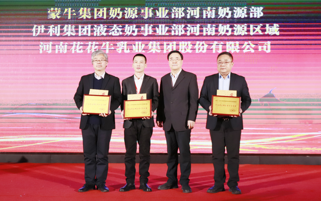 河南奶業(yè)發(fā)展啟航新征程——花花牛乳業(yè)集團(tuán)黨委書記、董事長(zhǎng)唐洪峰當(dāng)選河南省奶業(yè)協(xié)會(huì)會(huì)長(zhǎng)