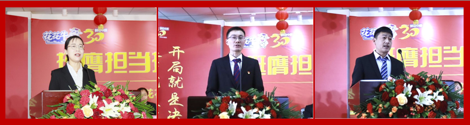 挺膺擔(dān)當(dāng)拼業(yè)績，踔厲奮發(fā)開新局——花花牛乳業(yè)集團(tuán)召開2024年度工作會議
