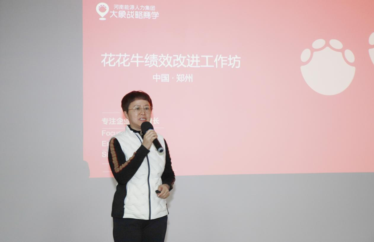 賦能業(yè)務(wù)發(fā)展，助力目標(biāo)達成丨花花?？冃Ц倪M工作坊活動成功舉辦
