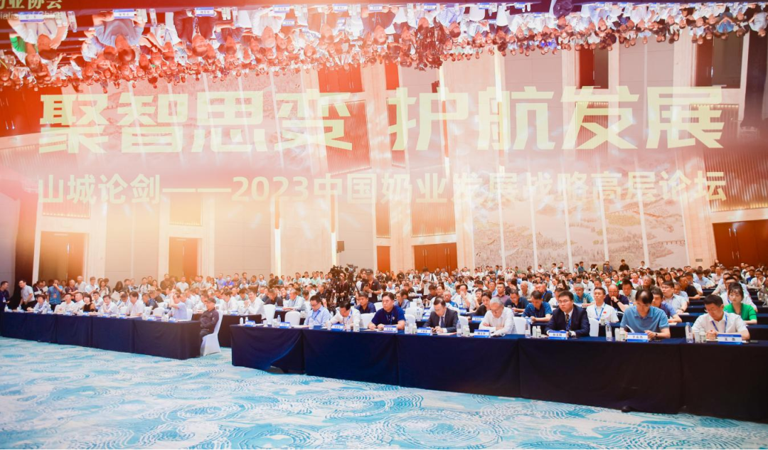啟航新征程 點(diǎn)亮新賽道丨花花牛乳業(yè)集團(tuán)參加第十四屆中國奶業(yè)大會暨D20峰會，榮獲“中國乳制品生產(chǎn)企業(yè)現(xiàn)代化等級5A級”評定殊榮