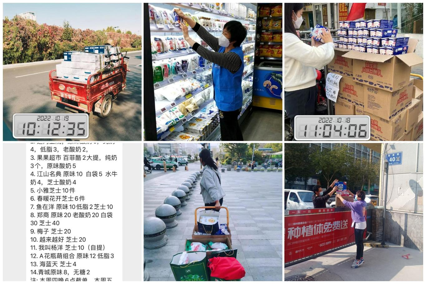 抗疫情、保供應(yīng)、顯擔當——花花牛在行動?。?！