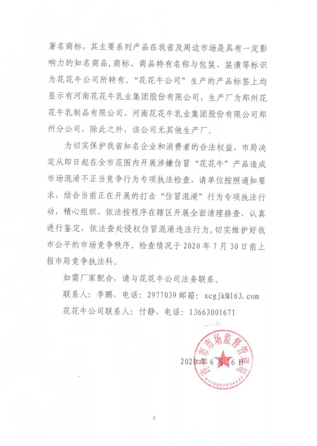 許昌市建安區(qū)市場(chǎng)監(jiān)管局重拳出擊 3250件仿冒“花花?！北患袖N毀