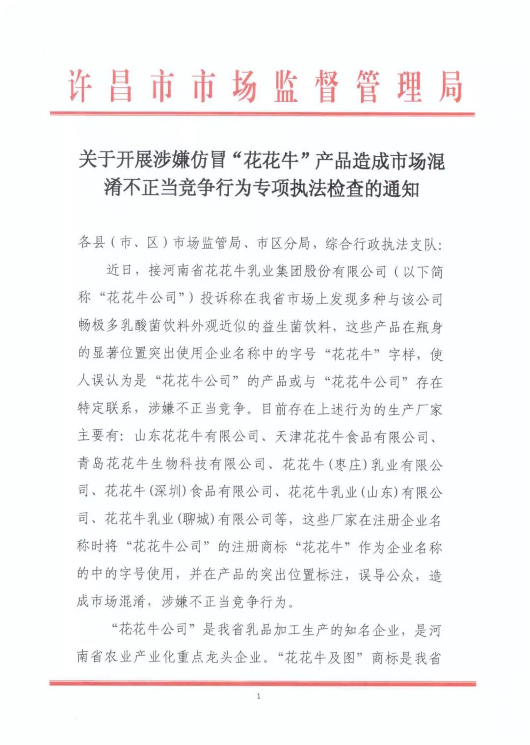 許昌市建安區(qū)市場(chǎng)監(jiān)管局重拳出擊 3250件仿冒“花花?！北患袖N毀