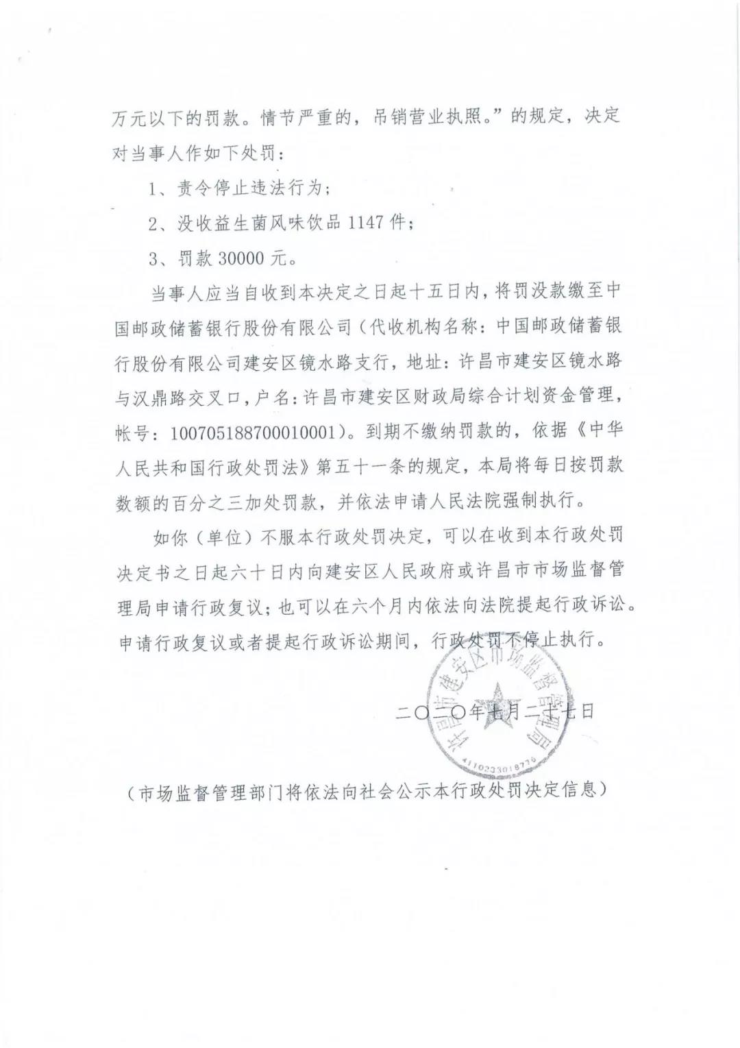 許昌市建安區(qū)市場(chǎng)監(jiān)管局重拳出擊 3250件仿冒“花花?！北患袖N毀