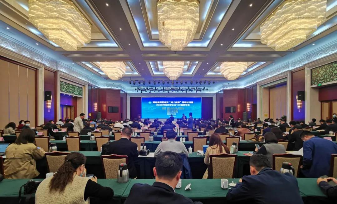 快訊 | 2020河南民營(yíng)企業(yè)100強(qiáng)發(fā)布 花花牛榮獲“河南民營(yíng)企業(yè)現(xiàn)代農(nóng)業(yè)100強(qiáng)”、“河南民營(yíng)企業(yè)社會(huì)責(zé)任100強(qiáng)”雙榮譽(yù)