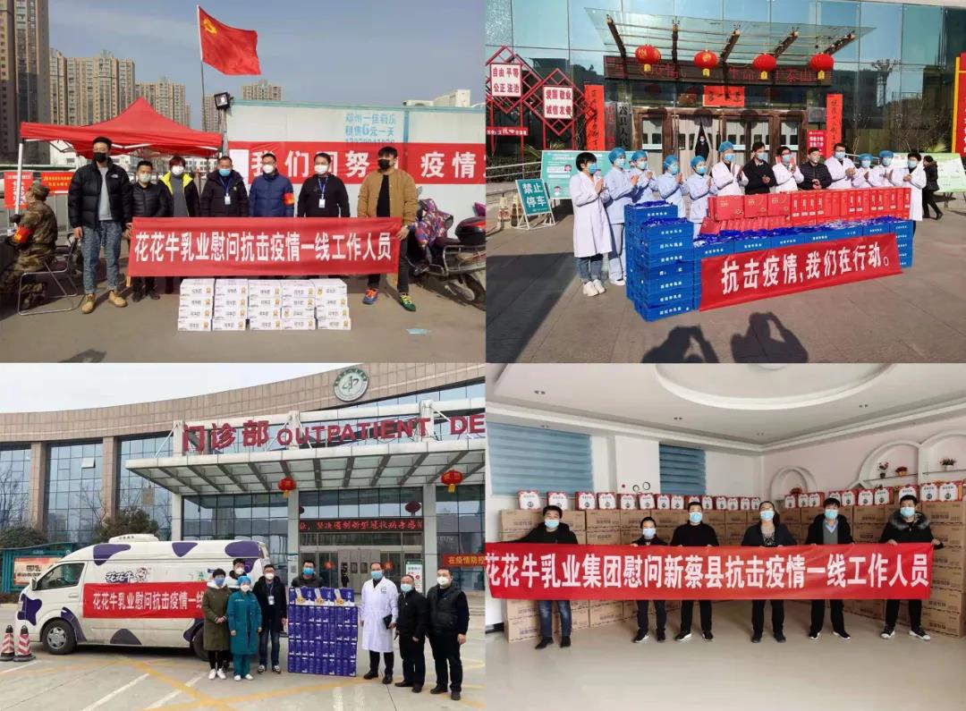 快訊 | 2020河南民營(yíng)企業(yè)100強(qiáng)發(fā)布 花花牛榮獲“河南民營(yíng)企業(yè)現(xiàn)代農(nóng)業(yè)100強(qiáng)”、“河南民營(yíng)企業(yè)社會(huì)責(zé)任100強(qiáng)”雙榮譽(yù)