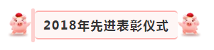“贏在2019”，花花牛乳業(yè)集團2019年新春晚會盛大開幕