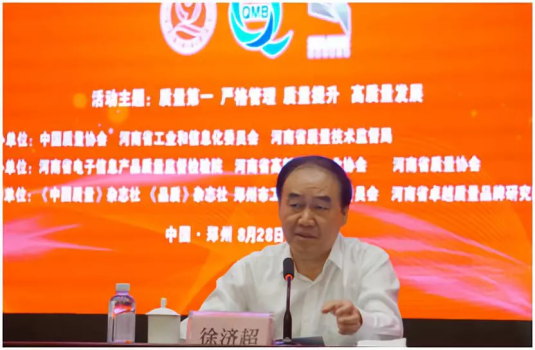 質(zhì)量第一！2018年全國(guó)“質(zhì)量月”全面啟動(dòng)