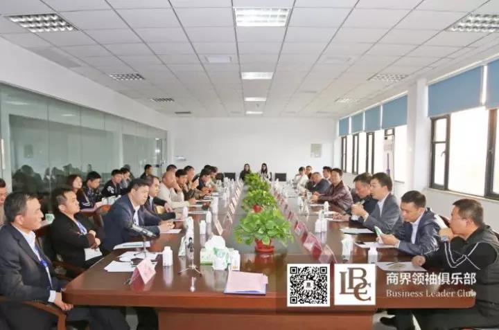 商界領(lǐng)袖俱樂部精英參訪花花牛！