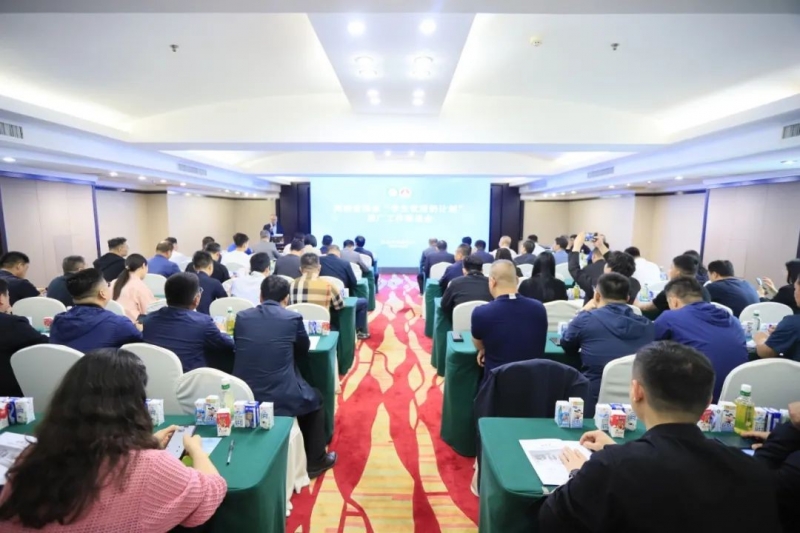 河南省2024國家“學(xué)生飲用奶計劃”推廣工作推進會在鄭州成功舉辦！