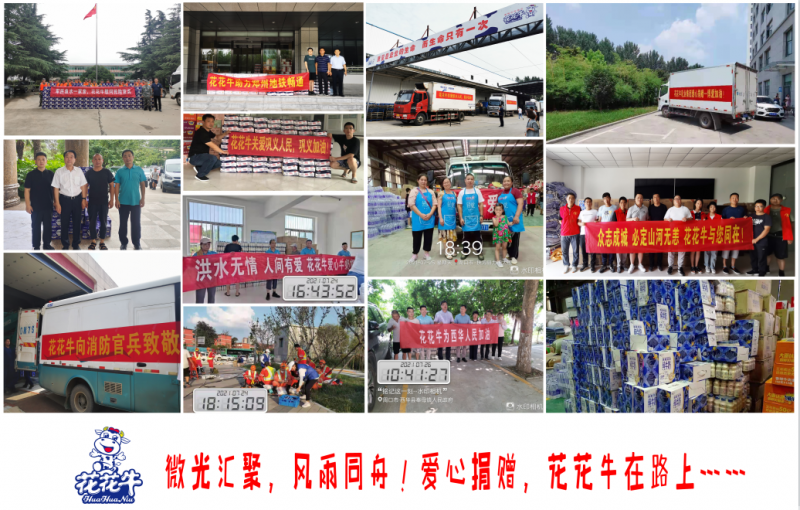 微光匯聚、風(fēng)雨同舟，我們一起扛！