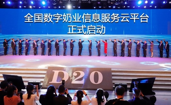 花花牛亮相中國(guó)奶業(yè)20強(qiáng)呼倫貝爾峰會(huì)，共話(huà)中國(guó)奶業(yè)振興！