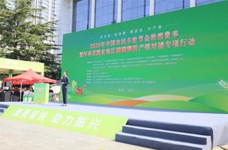 河南省脫貧地區(qū)消費(fèi)幫扶產(chǎn)銷(xiāo)對(duì)接專(zhuān)項(xiàng)行動(dòng)啟動(dòng)——河南花花牛乳業(yè)集團(tuán)助力消費(fèi)幫扶顯擔(dān)當(dāng)